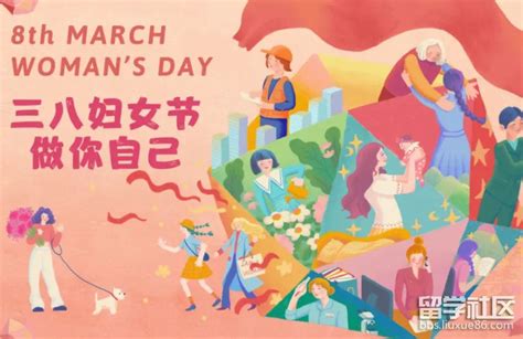 三八国际妇女节的来历及诗歌_节日笑话_小笑话网