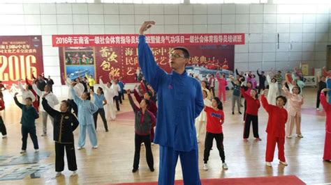 云南省培训健身气功项目一级社体指导员_国家体育总局