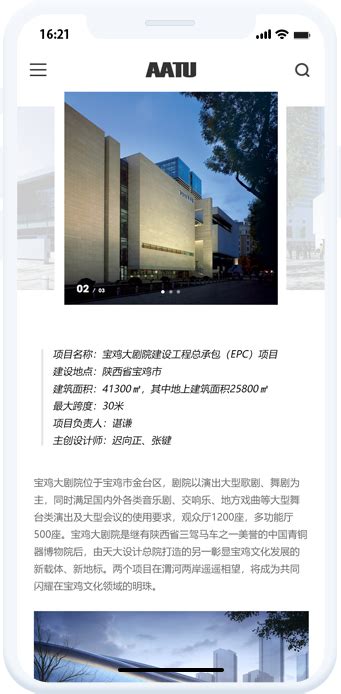 天津大学建筑设计研究院-企业快速建站-个人自助模板建站-高端网站定制设计-魔艺(UEmo)极速建站