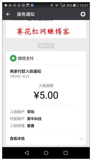 河马网手赚平台收款图片，微信红包与支付宝提现教程 - 赛花红博客