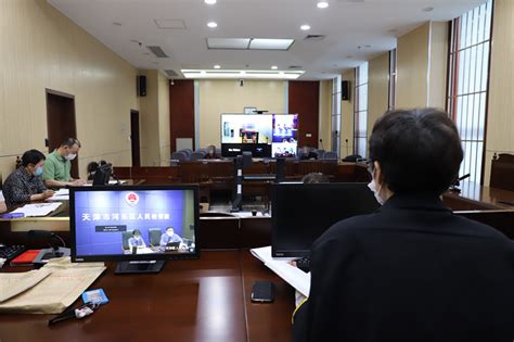 “线上”开庭 河东法院远程审理一起刑事案件-天津市河东区人民法院