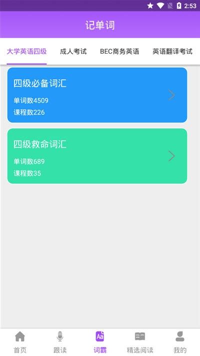 英文翻译中文的翻译器软件有哪些 好用的翻译APP推荐_豌豆荚