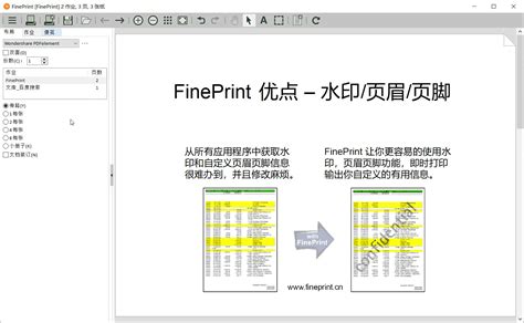 打印增强软件FinePrint - 哔哩哔哩