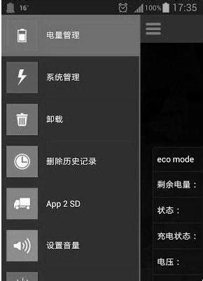 超级优化(超多便利的功能优化您的手机)V1.5中文汉化版-东坡下载