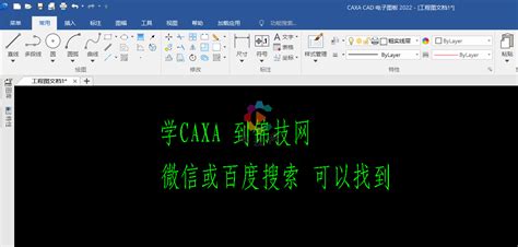 CAXA2016电子图版32/64位破解版下载附安装教程 - CAXA下载 - 溪风博客SolidWorks自学网站