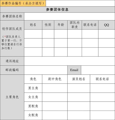 中学生田径比赛报名表Excel模板下载_熊猫办公