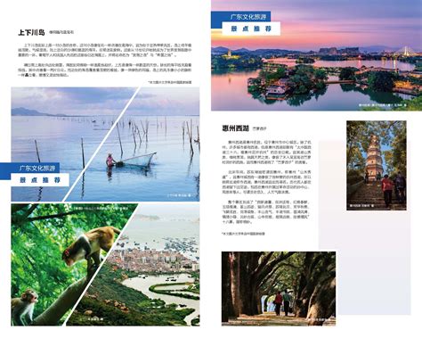 《广东文化旅游活动指南（夏季版）》开展直播印制宣传手册支持旅行社企业_质量提升_广东省文化和旅游厅
