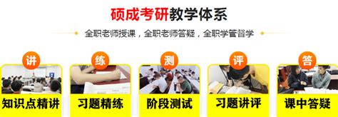 上海长宁区考研机构实力排名-盘点十大排名