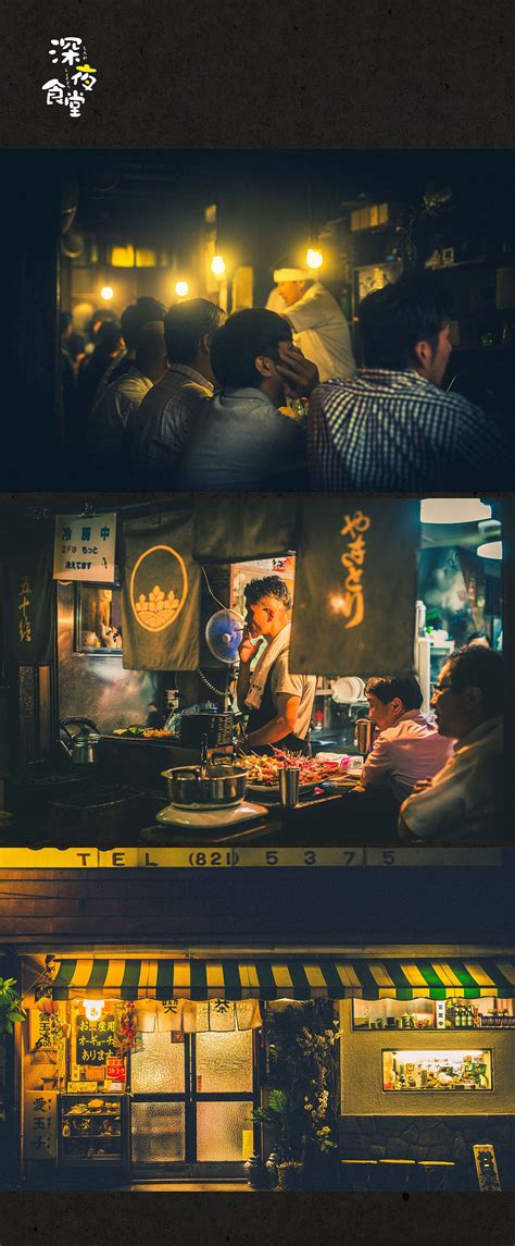 继《孤独的美食家》后 《深夜食堂》也拍中文版了|界面新闻 · 娱乐