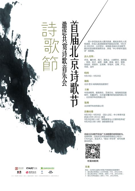 《绿风》诗刊2018年诗人名录-专栏-中国诗歌网