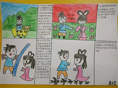 牛郎织女连环画怎么画简单又漂亮，五年级牛郎织女连环画配文字模板 - 兜在学