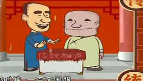 侯宝林 郭全宝相声《改行》动漫版，讲述京剧大师改行去卖菜闹出的笑话
