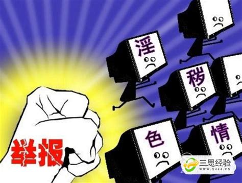 宿州5月份依法处置一批违法违规网站和账号 | 拂晓新闻网