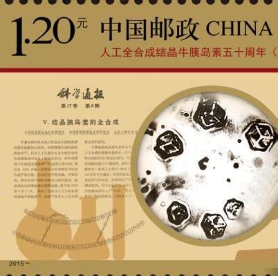 中国人工全合成牛胰岛素，一段永被铭记的历史_科普中国网