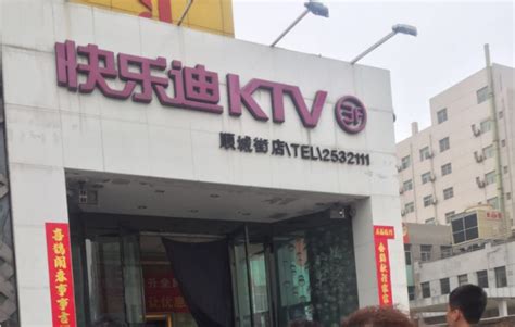 星乐迪KTV—专业KTV加盟管理品牌