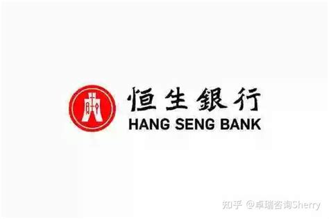 【开户指南】「香港恒生银行」—低门槛办理 - 知乎