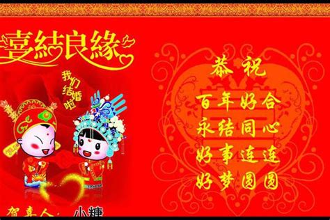 对结婚新人的祝福语 - 中国婚博会官网
