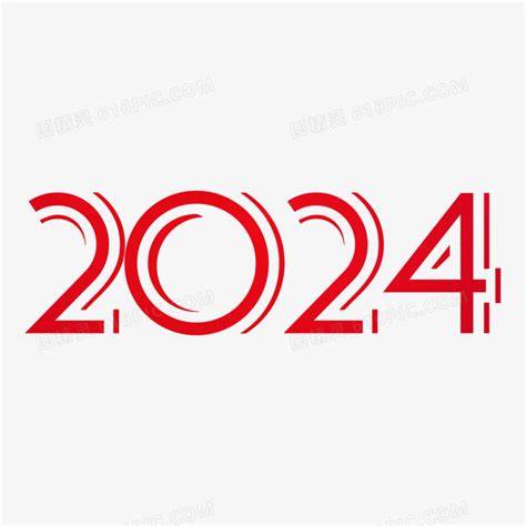 2024新年数字中国风国潮艺术字艺术字设计图片-千库网