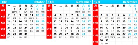 带周数日历表：2024年万年历周数查询(农历甲辰年、龙年)