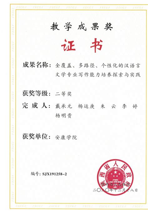 我校四项科研成果获陕西省第十四次哲学社会科学优秀成果奖【图】-西安体育学院