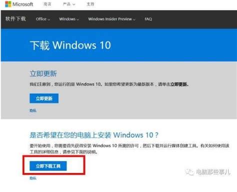 微软官方工具制作U盘启动盘安装win10的教程方法--系统之家