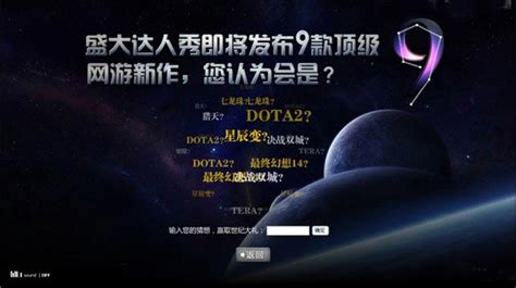 盛大代理DOTA2：CJ参展将首度曝光游戏内容-乐游网