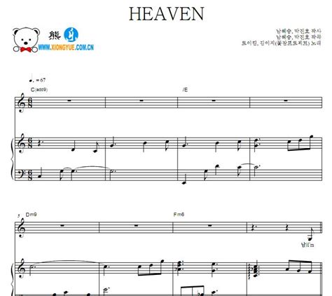 鬼怪OST 12 Heaven钢琴伴奏谱 - 雅筑清新乐谱