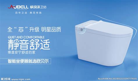 金牌卫浴卫浴产品宣传促销x展架设计图片下载_psd格式素材_熊猫办公