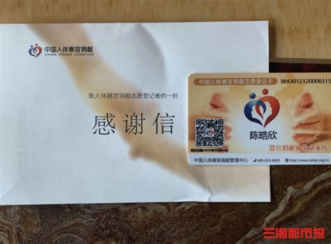 我院参与2020中国人体器官捐献志愿登记宣传进社区行动_成都东区爱尔眼科医院【官方网站】