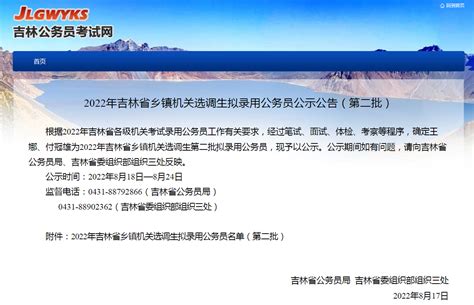 最新行政机关公务员处分条例全文_北京浩伟刑事律师网