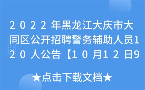 华阴市公安局2020年招聘警务辅助人员117人的公告 - 市县区 - 陕西网