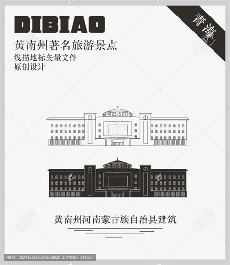 黄南州河南蒙古族自治县建筑,其它,设计素材,设计模板,汇图网www.huitu.com