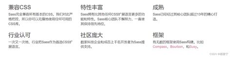 前端开发中scss 常用的特性_微前端支持scss-CSDN博客