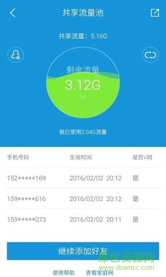 湖南移动网上营业厅app下载-湖南移动手机营业厅app下载v1.9.6 安卓版-绿色资源网