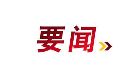 把握机遇，迎接挑战！平安人寿多层次布局养老赛道，打造康养生态链-保险频道-和讯网