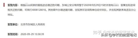 北京警方对“爱钱进”立案侦查，投资人请到公安机关报案 - 西部网（陕西新闻网）