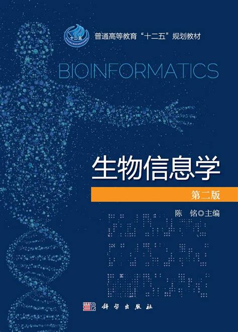 系统生物学和生物信息学 ——写给每个人 - 知乎