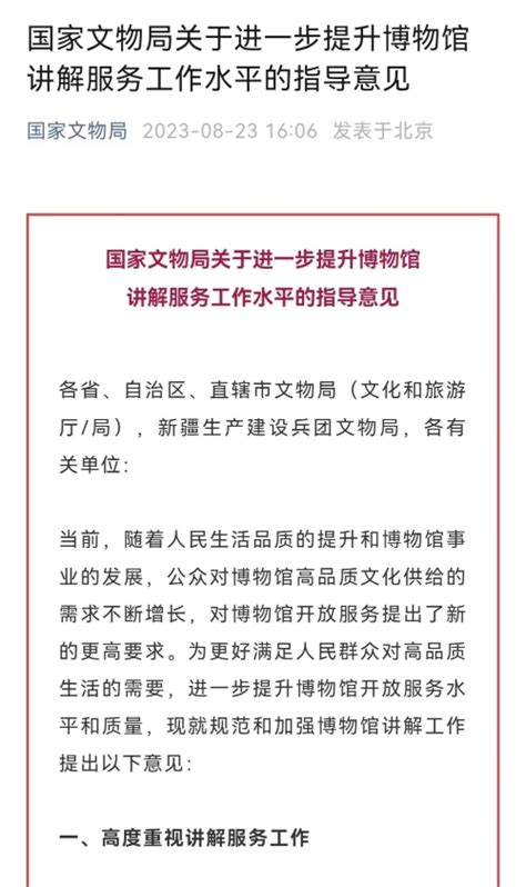 博物馆in课堂 温州博物馆首家创新教学实践基地在这里落地-新媒体频道-温州网