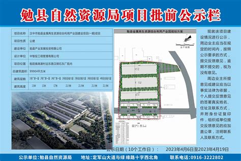 汉中褒河物流园区控制性详细规划 - 规划计划 - 汉中经济技术开发区