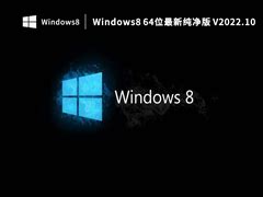 微软Windows8.1正式版发布|win8.1正式版下载|win8.1激活--中关村在线