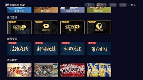 重庆有线下载_重庆有线appv2.0.6免费下载-皮皮游戏网