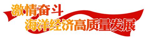 “长宏国际”冲刺开门红-定海新闻网-移动版-详情页