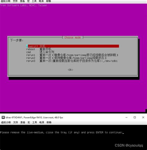 Windows及linux的硬盘克隆、备份镜像、还原镜像_linux系统做镜像备份-CSDN博客