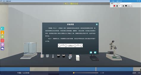 虚拟仿真实验教学解决方案专业提供商-北京欧倍尔软件技术开发有限公司