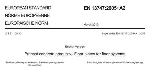 EN 13747:2005+A2:2010混凝土用地板系统CE认证/欧盟公告号CPR认证_其他认证_南京睿督科技有限公司
