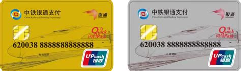 中铁银通卡怎么用，使用中铁银通卡_三思经验网