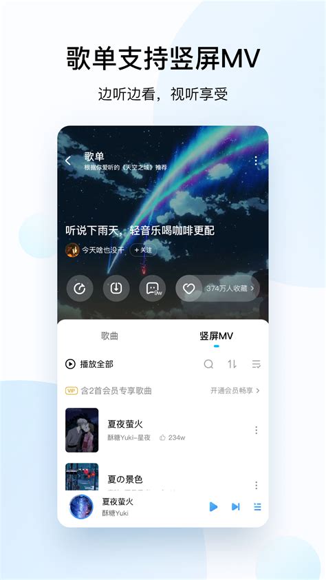 酷狗音乐下载2019安卓最新版_手机app官方版免费安装下载_豌豆荚
