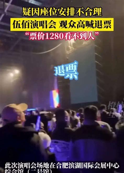 万人演唱会被狂喊10次退票 男歌手傻眼了 - 中华娱乐网