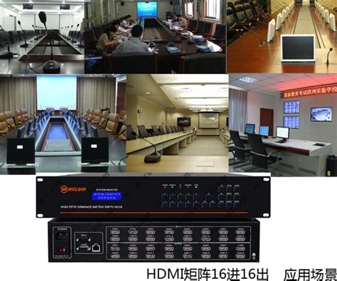 HDMI矩阵16进8出多少钱-明控
