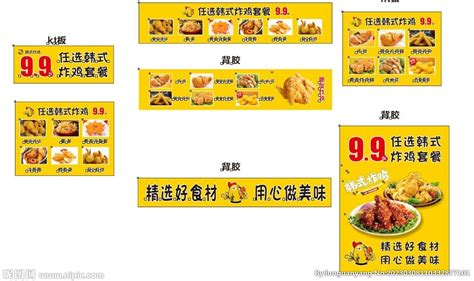 炸鸡店菜单设计图__广告设计_广告设计_设计图库_昵图网nipic.com
